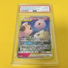 ☆PSA10☆【トゲピー&ピィ&ププリンGX/RR/SM12a】094/173 - メルカリ