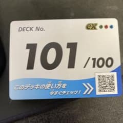 スタートデッキ100 101 デッキのサムネイル