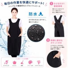 【新品未使用】撥水クロスエプロン ブラック♡ かぶるだけ簡単♪のサムネイル