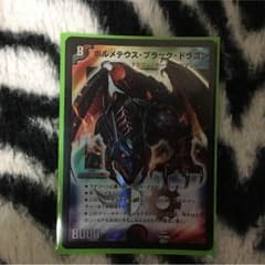 ボルメテウスブラックドラゴンのサムネイル