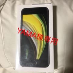 YAMAさん専用 iPhone SEのサムネイル