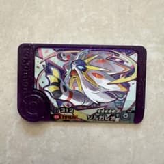 ポケモンフレンダ ソルガレオのサムネイル