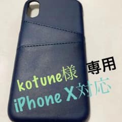 iPhone X.Xs対応スマホケースのサムネイル