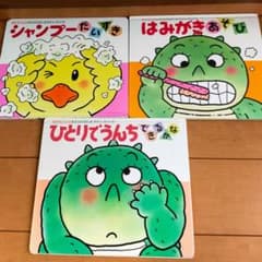 きむらゆういち　しかけあそび絵本3冊セットのサムネイル