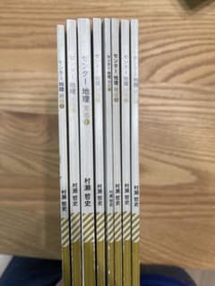 学研プライムゼミ・地理対策・村瀬哲史 全セット➕駿台・岡田了一郎