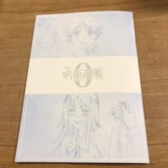 劇場版　呪術廻戦　第4段メモリアルブックのサムネイル