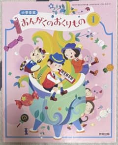 おんがくのおくりもの 1のサムネイル