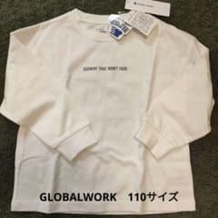 【GLOBALWORK】長袖Tシャツ　110サイズのサムネイル