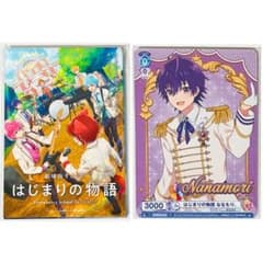 すとぷり★劇場版すとぷり★はじまりの物語★入場者特典★はじまりの本＆PRカード②