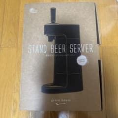 STAND BEER SERVER green houseのサムネイル