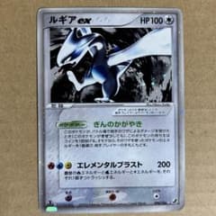 ルギアex 1EDITION 2005年版 - メルカリ