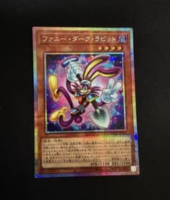 遊戯王 ファニー・ダーク・ラビット プリズマティックシークレット