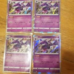 ポケモンカード  アーゴヨン 　チャージアップのサムネイル