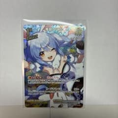 ホロライブ オフィシャルカードゲーム 兎田ぺこら SRのサムネイル