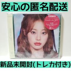 Billlie Knock on Effect ソロ盤 ション 新品未開封