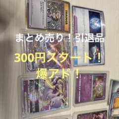 ポケモンカード 引退品 まとめ売り 未開封プロモ ポケモンカード ポケカ プロモ 未開封 まとめ売り Meiji 明治 引退品