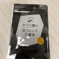 キラリ麹の炭クレンズ 生酵素 30粒のサムネイル