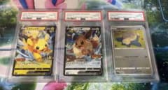 【PSA10】ピカチュウV 001/024 等3連　カビゴン良番　ポケモンカード PSA10】ピカチュウV 001/024 等3連 カビゴン良番 ポケモンカード