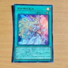 月女神の至天　ウルトラのサムネイル