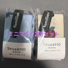 familiar Shupatto ミニマルS 2個セット シュパット s - メルカリ
