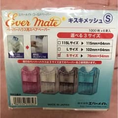 新品未使用‼️ 元値1600円‼️美容師 国家試験 ワイディング ペーパーのサムネイル
