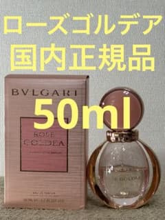 ブルガリ ローズ ゴルデア オードパルファム 50ml - メルカリ