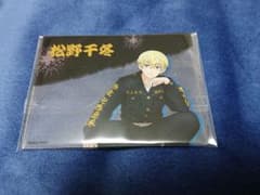 도쿄 리벤저즈 TSUTAYA 아크릴 카드 마츠노 치유키