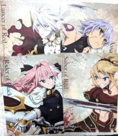 Fate/Apocrypha 클리어 파일 4장 세트 LAWSON 콜라보레이션