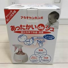あったかいdeシュのサムネイル