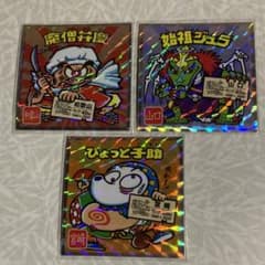 値下げ】ビックリマンシール／3枚セット【即買いOK】 - メルカリ