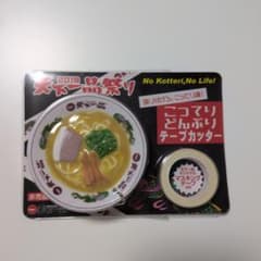 天下一品 こってりどんぶりテープカッターのサムネイル
