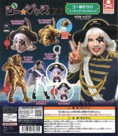 ゴー☆ジャス ゴー様だらけフィギュアコレクション ゴージャスマスコット ガチャのサムネイル