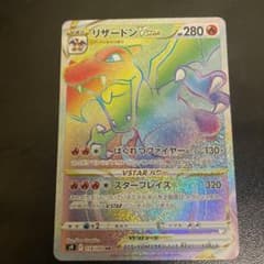 【極美品】【初期傷無し！】リザードVster HRのサムネイル