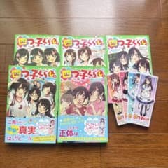 四つ子ぐらし❶～❺【特典クリアドレスしおり付き】のサムネイル