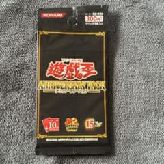 激レア未開封！遊戯王 ANNIVERSARY PACK 初期ファン必見 激レア未開封！遊戯王 ANNIVERSARY PACK 初期ファン必見 - メルカリ