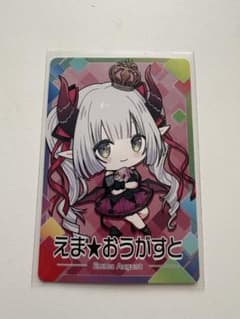 えま★おうがすと にじさんじチップスのサムネイル