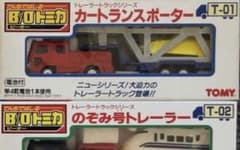 【新品未使用】B/Oトミカ 日本製 後期型 トレーラー カートランスポーター 新品未使用】B/Oトミカ 日本製 後期型 トレーラー カートランス