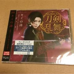 キミの詩 予約限定盤Fのサムネイル