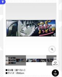조조의 이상한 모험 THEJOJOWORLD K 상 조셉 조스터