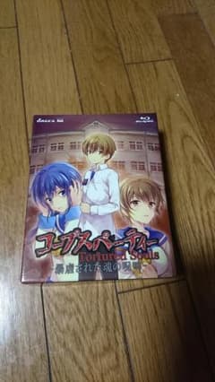 コープスパーティー Blu-ray BOX【値下げしました！】のサムネイル