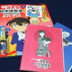 コナン 科学捜査展 ガイドブック 探偵手帳のサムネイル