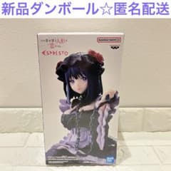 그 갈아입는 인형은 사랑을 한다 키타가와 카이유메 구로에 시즈쿠 ESPRESTO