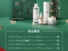アヌア　ドクダミセットのサムネイル