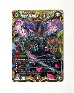 勝熱英雄 モモキング シク シークレット EX14 - メルカリ