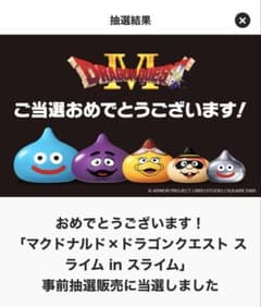 ドラゴンクエスト スライム マクドナルド コラボ - メルカリ