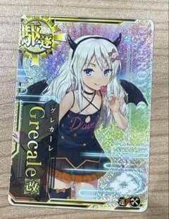 艦これアーケード グレカーレ改Grecale改　ハロウィン　補強のサムネイル