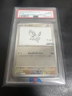 PSA10 】イーブイ nagaba yu 長場 雄 プロモ 062/SV-P - メルカリ