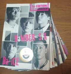 Da-iCE　会報誌 1〜15のサムネイル