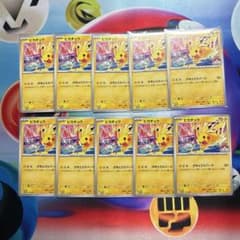 ピカチュウ げきとうスパーク 10枚セットのサムネイル