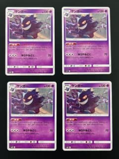 ゲンガー　SM10 033/095 U シャドーペイン ダブルブレイズ　5枚 ゲンガー U SM10 ダブルブレイズ 033/095 シャドーペイン - メルカリ